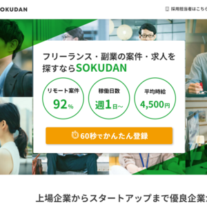SOKUDAN(ソクダン)
