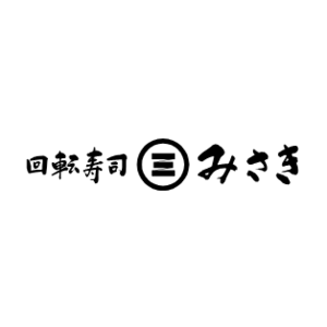 回転寿司みさき(旧海鮮三崎港)