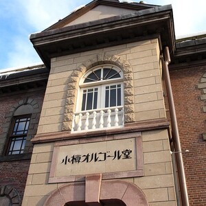 小樽オルゴール堂本館