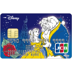 ディズニー★JCBカード 一般カード 美女と野獣