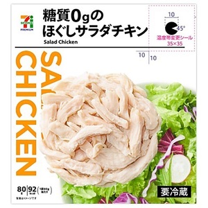 セブンプレミアム ほぐしサラダチキン
