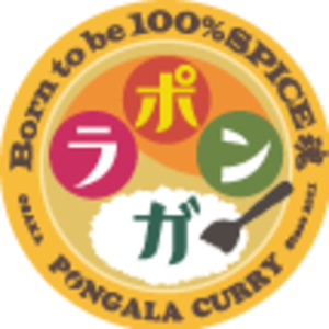 ポンガラカレー