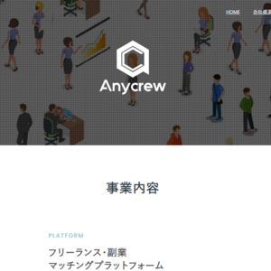 Anycrew(エニィクルー)