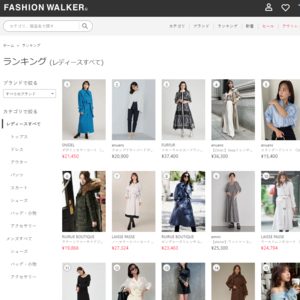 ファッションウォーカー(FASHION WALKER)