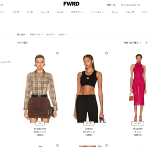 フォーワード(FWRD/FORWARD)