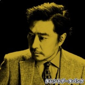 トータス松本