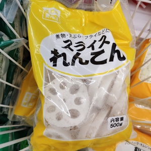 業務スーパー 冷凍スライスれんこん