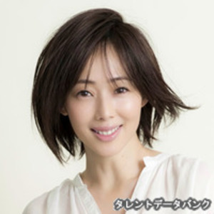 井上和香