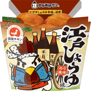 ローソン からあげクン 江戸しょうゆ味