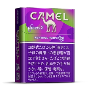 キャメル・メンソール・パープル・プルーム・エス用