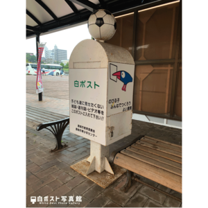 鹿島神宮駅の白ポスト