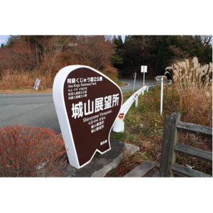 城山展望所(鹿児島県)