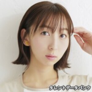 飯田里穂