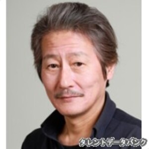 中村彰男