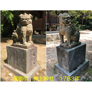 周南市 神上神社 1783年