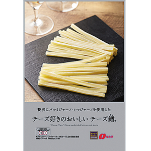 ローソン セレクト チーズ好きのおいしいチーズ鱈