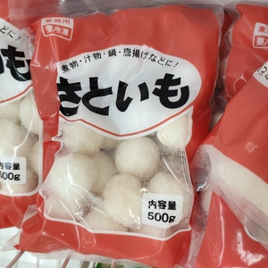 業務スーパー さといも