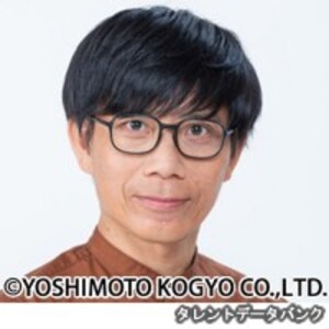 竹若元博