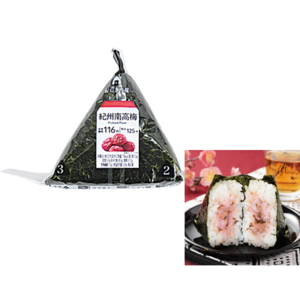 ローソン 手巻おにぎり 紀州南高梅