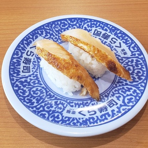 焼きはらす