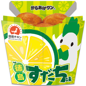 ローソン からあげクン 徳島すだち味