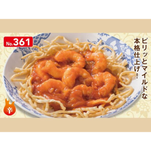 海老のチリソース(バーミヤン)