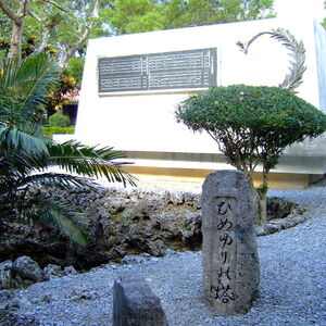 ひめゆりの塔
