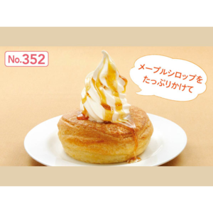 焼きたてデニッシュソフトクリーム添え