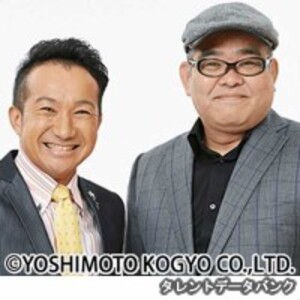 矢野・兵動