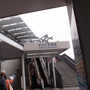 すみだ水族館