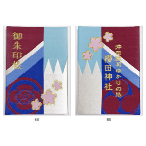 櫻田神社(東京都)