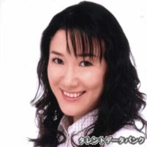 園田恵子