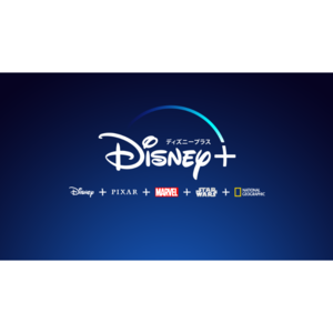 Disney+(ディズニープラス)