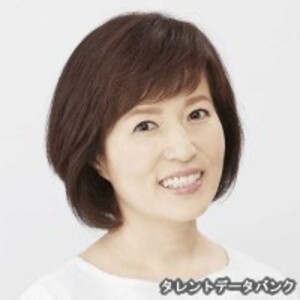 磯野貴理子