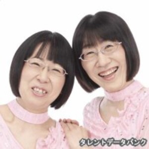 阿佐ヶ谷姉妹