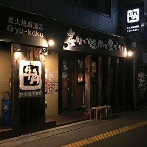 牛角