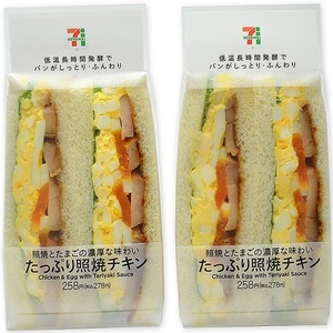 セブンイレブン たっぷり照焼チキンとたまごのサンド