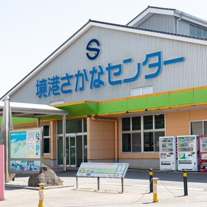 境港さかなセンター