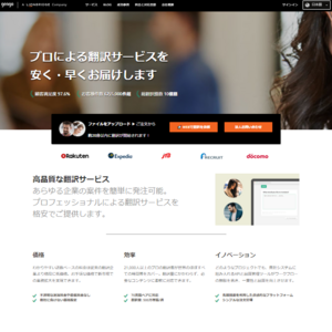 Gengo（ゲンゴ）