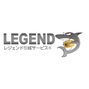 レジェンド引越サービス
