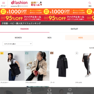 dファッション(d fashion)
