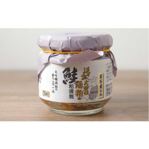 双日食料水産 浜千鳥大吟醸酒粕の鮭粕漬焼