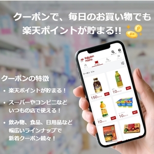 Rakuten Pasha（楽天パシャ）