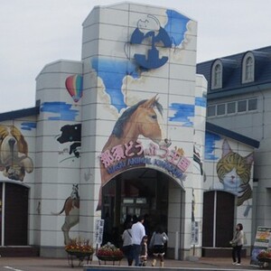 那須どうぶつ王国