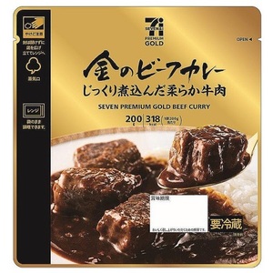 セブンプレミアムゴールド 金のビーフカレー