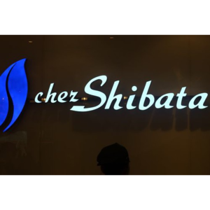 シェ・シバタ(chez Shibata)