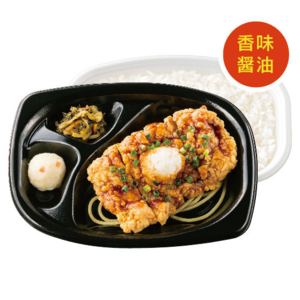 おろしチキン竜田弁当(香味醤油)