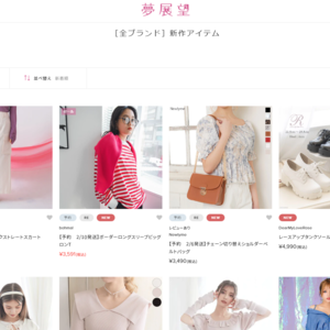 夢展望