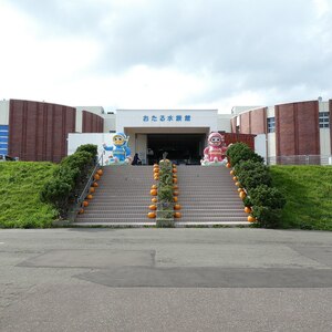おたる水族館