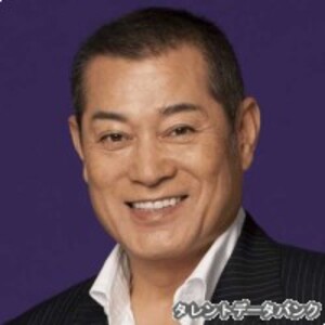 松平健